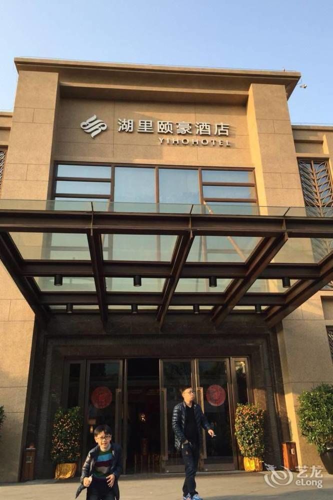 Yiho Hotel Xiamen Huli Εξωτερικό φωτογραφία